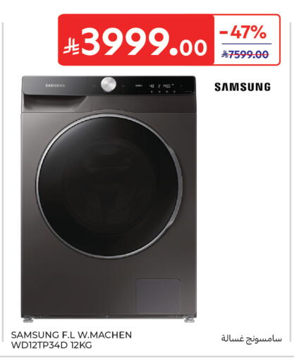available at Carrefour in KSA, Saudi Arabia, Saudi - Sakaka