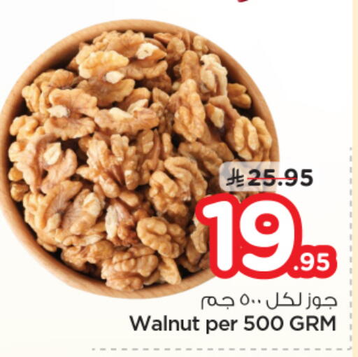 available at نستو in مملكة العربية السعودية, السعودية, سعودية - بريدة