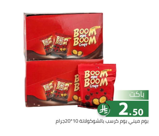 available at تخفيضات العائلة in مملكة العربية السعودية, السعودية, سعودية - الرياض