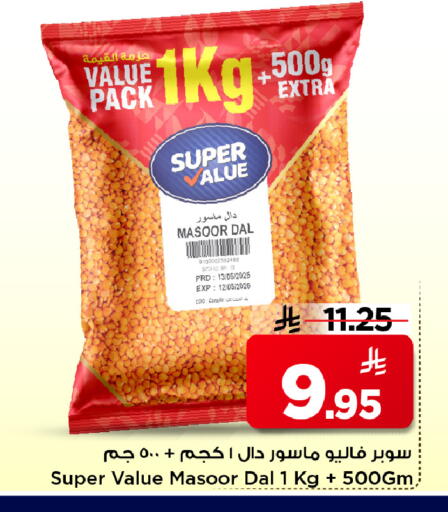 available at Mark & Save in KSA, Saudi Arabia, Saudi - Al Hasa