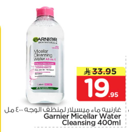 available at نستو in مملكة العربية السعودية, السعودية, سعودية - المجمعة