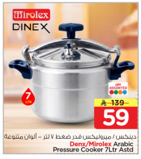 available at نستو in مملكة العربية السعودية, السعودية, سعودية - المجمعة