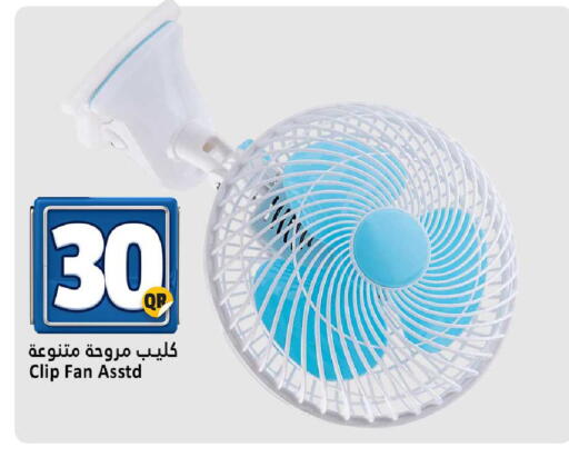 available at دانة هايبرماركت in قطر - الضعاين