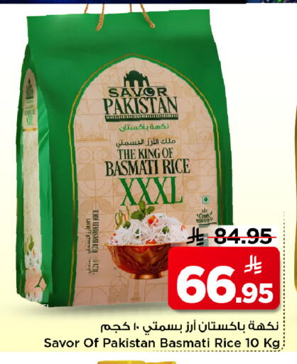 available at Mark & Save in KSA, Saudi Arabia, Saudi - Al Hasa