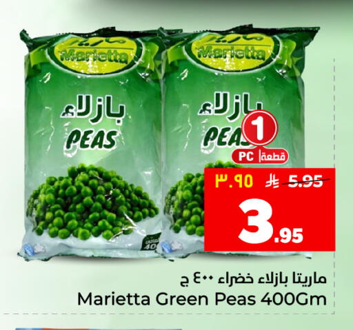 Peas available at هايبر الوفاء in مملكة العربية السعودية, السعودية, سعودية - الأحساء‎