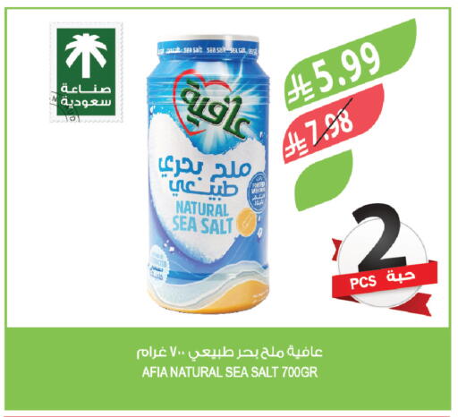 available at المزرعة in مملكة العربية السعودية, السعودية, سعودية - سكاكا