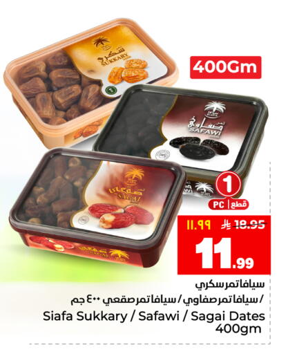 available at هايبر الوفاء in مملكة العربية السعودية, السعودية, سعودية - جدة