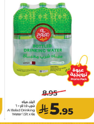 available at لولو هايبرماركت in مملكة العربية السعودية, السعودية, سعودية - الطائف