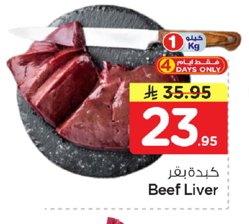 available at Nesto in KSA, Saudi Arabia, Saudi - Dammam