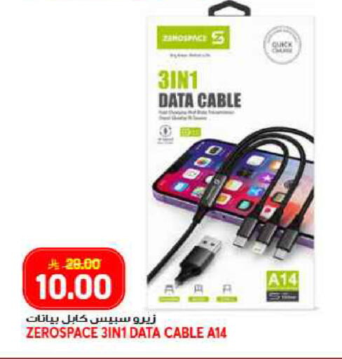 available at جراند هايبر in مملكة العربية السعودية, السعودية, سعودية - جدة