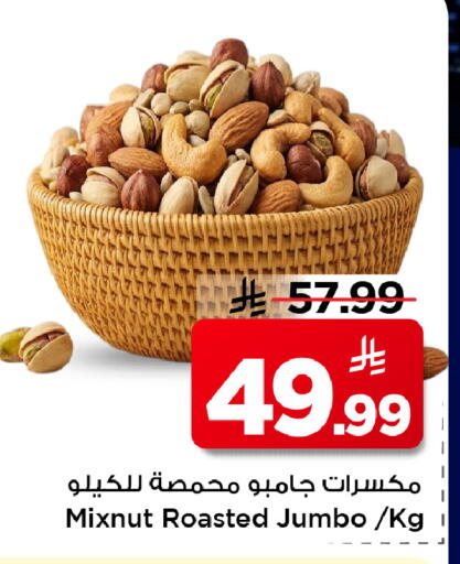 available at Mark & Save in KSA, Saudi Arabia, Saudi - Al Hasa