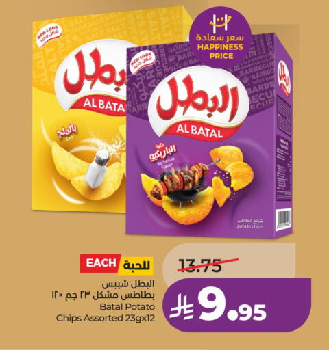Potato available at لولو هايبرماركت in مملكة العربية السعودية, السعودية, سعودية - الأحساء‎