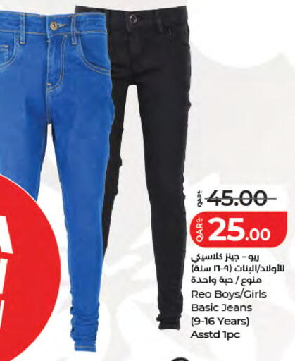 available at لولو هايبرماركت in قطر - الضعاين