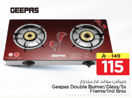 available at نستو in مملكة العربية السعودية, السعودية, سعودية - بريدة