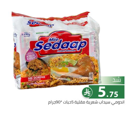 Onion available at تخفيضات العائلة in مملكة العربية السعودية, السعودية, سعودية - الرياض
