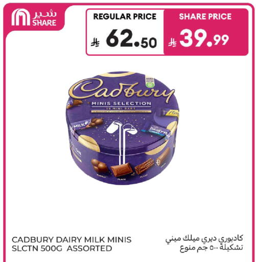 available at كارفور in مملكة العربية السعودية, السعودية, سعودية - سكاكا