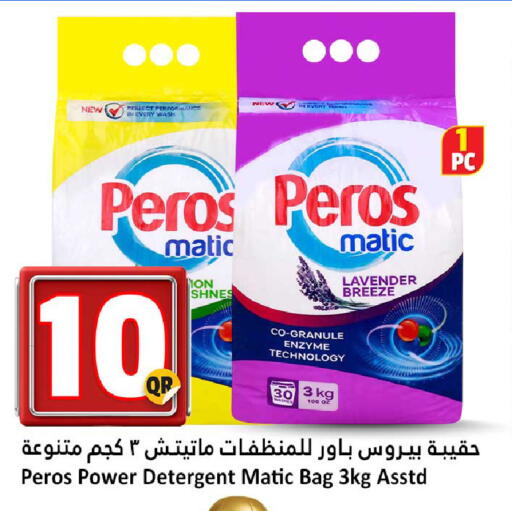 available at دانة هايبرماركت in قطر - الضعاين