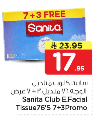 available at نستو in مملكة العربية السعودية, السعودية, سعودية - الأحساء‎