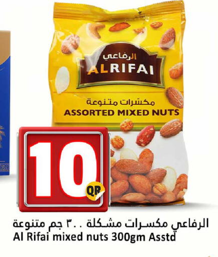 available at دانة هايبرماركت in قطر - الضعاين