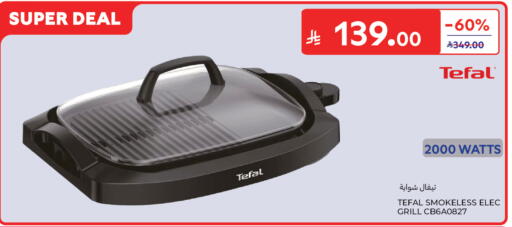 available at Carrefour in KSA, Saudi Arabia, Saudi - Sakaka