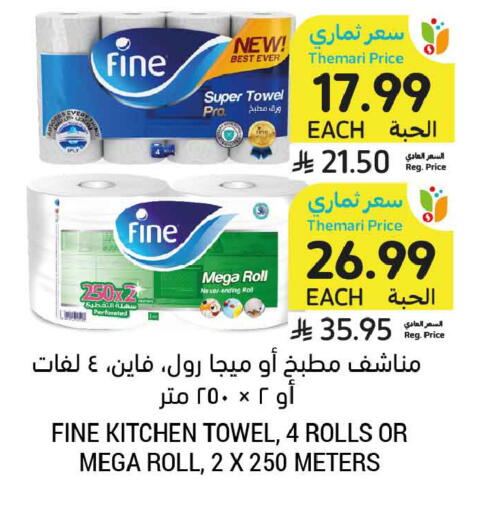 available at Tamimi Market in KSA, Saudi Arabia, Saudi - Dammam
