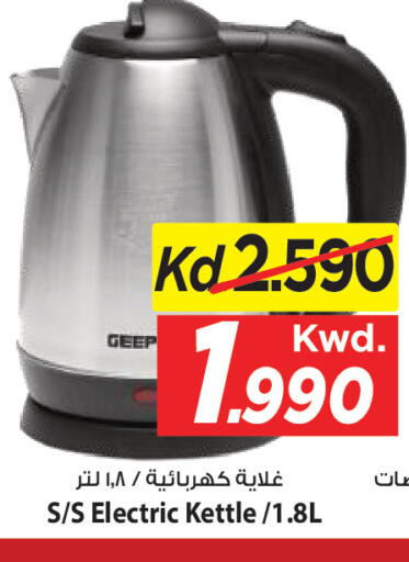 available at Mark & Save in Kuwait - Ahmadi Governorate