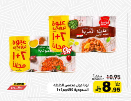 available at أسواق رامز in مملكة العربية السعودية, السعودية, سعودية - الأحساء‎