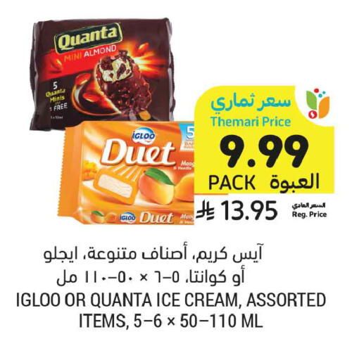 available at Tamimi Market in KSA, Saudi Arabia, Saudi - Dammam