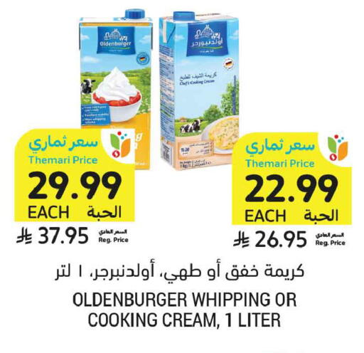 available at Tamimi Market in KSA, Saudi Arabia, Saudi - Dammam