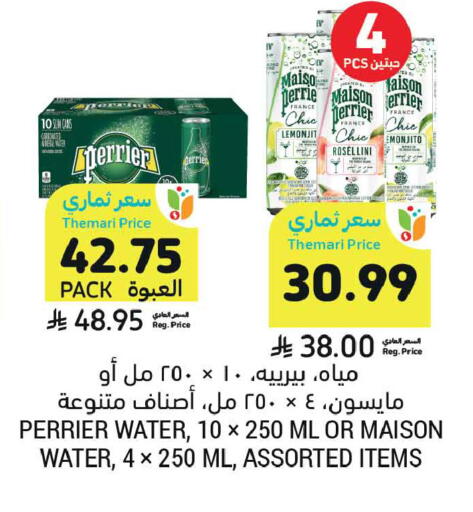 available at أسواق التميمي in مملكة العربية السعودية, السعودية, سعودية - عنيزة