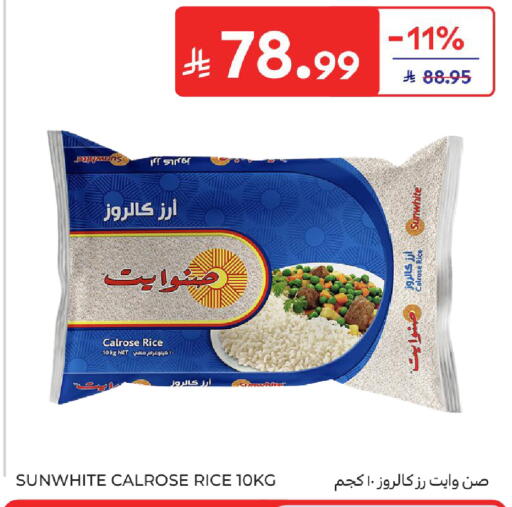 available at كارفور in مملكة العربية السعودية, السعودية, سعودية - سكاكا