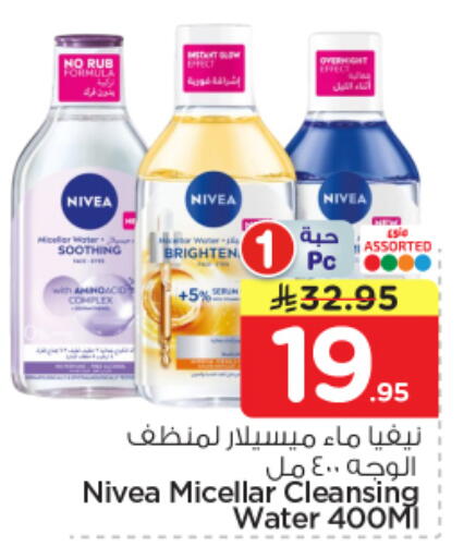 available at Nesto in KSA, Saudi Arabia, Saudi - Al Majmaah