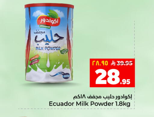 available at هايبر الوفاء in مملكة العربية السعودية, السعودية, سعودية - الأحساء‎