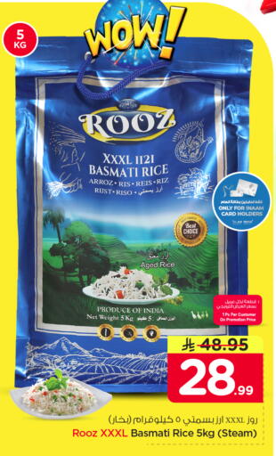 available at نستو in مملكة العربية السعودية, السعودية, سعودية - المنطقة الشرقية