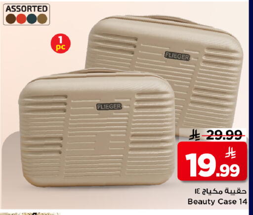 available at مارك & سيف in مملكة العربية السعودية, السعودية, سعودية - الأحساء‎