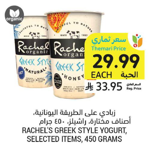 available at Tamimi Market in KSA, Saudi Arabia, Saudi - Dammam