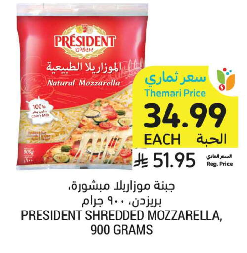 available at أسواق التميمي in مملكة العربية السعودية, السعودية, سعودية - الأحساء‎