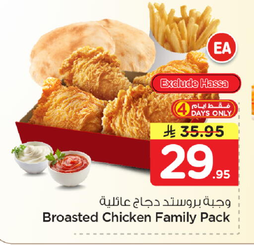 available at Nesto in KSA, Saudi Arabia, Saudi - Dammam