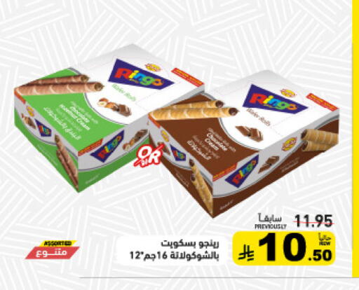 available at Aswaq Ramez in KSA, Saudi Arabia, Saudi - Dammam