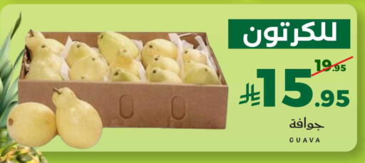 Guava available at ميرا مارت مول in مملكة العربية السعودية, السعودية, سعودية - جدة
