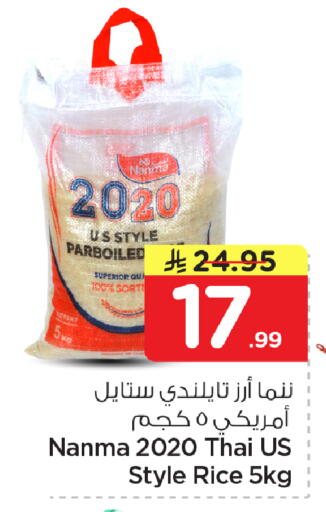 available at نستو in مملكة العربية السعودية, السعودية, سعودية - الأحساء‎