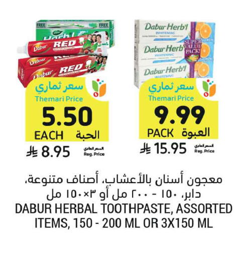 available at Tamimi Market in KSA, Saudi Arabia, Saudi - Buraidah