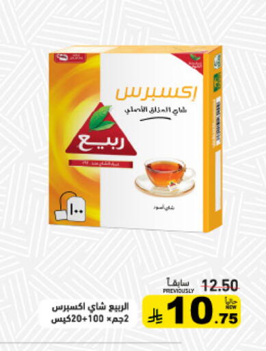 available at Aswaq Ramez in KSA, Saudi Arabia, Saudi - Dammam