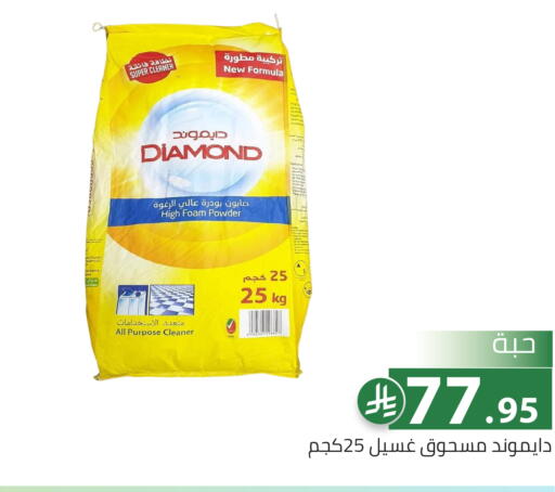 available at تخفيضات العائلة in مملكة العربية السعودية, السعودية, سعودية - الرياض