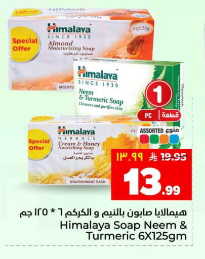 Turmeric available at Hyper Al Wafa in KSA, Saudi Arabia, Saudi - Al-Kharj