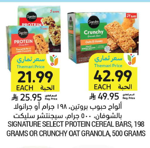 available at Tamimi Market in KSA, Saudi Arabia, Saudi - Dammam