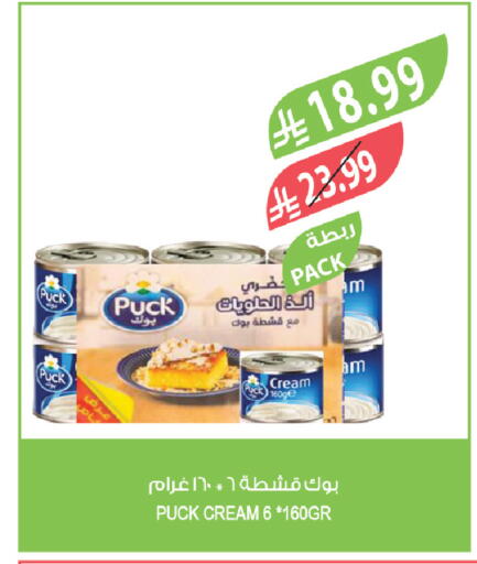 available at Farm  in KSA, Saudi Arabia, Saudi - Al Bahah