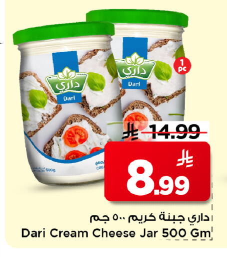 available at Mark & Save in KSA, Saudi Arabia, Saudi - Al Hasa