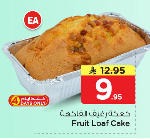 available at Nesto in KSA, Saudi Arabia, Saudi - Dammam