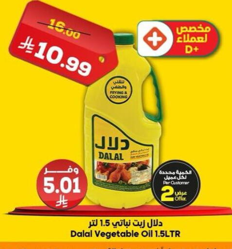 available at Dukan in KSA, Saudi Arabia, Saudi - Ta'if